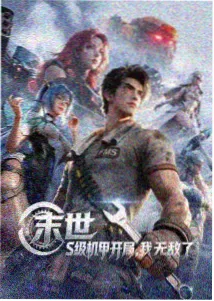 花子幻境 - 花子动漫科幻悬疑